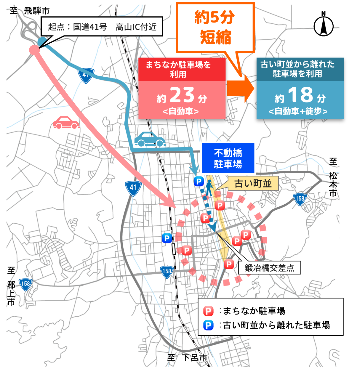 国道41号